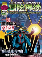 漫画改编午夜档作品封面